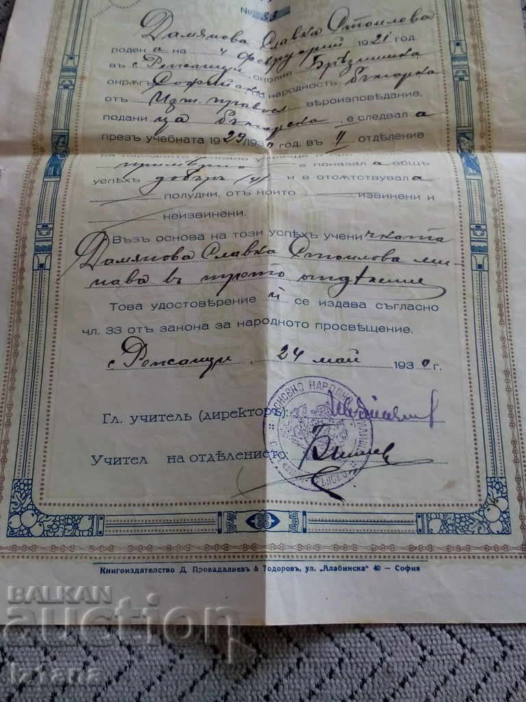 Auction Certificate for completed 2nd Ward 1939 Auction Certificate for completed 2nd Ward 1939