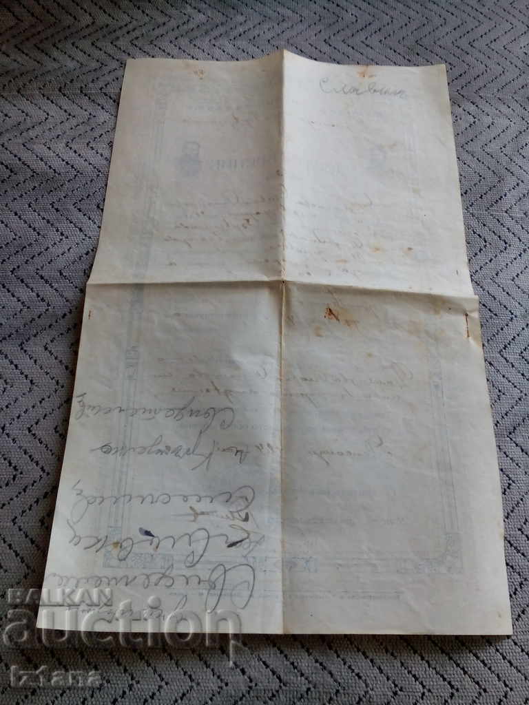 Certificate for completed 2nd Ward 1939 - 5 Certificate for completed 2nd Ward 1939 - 5