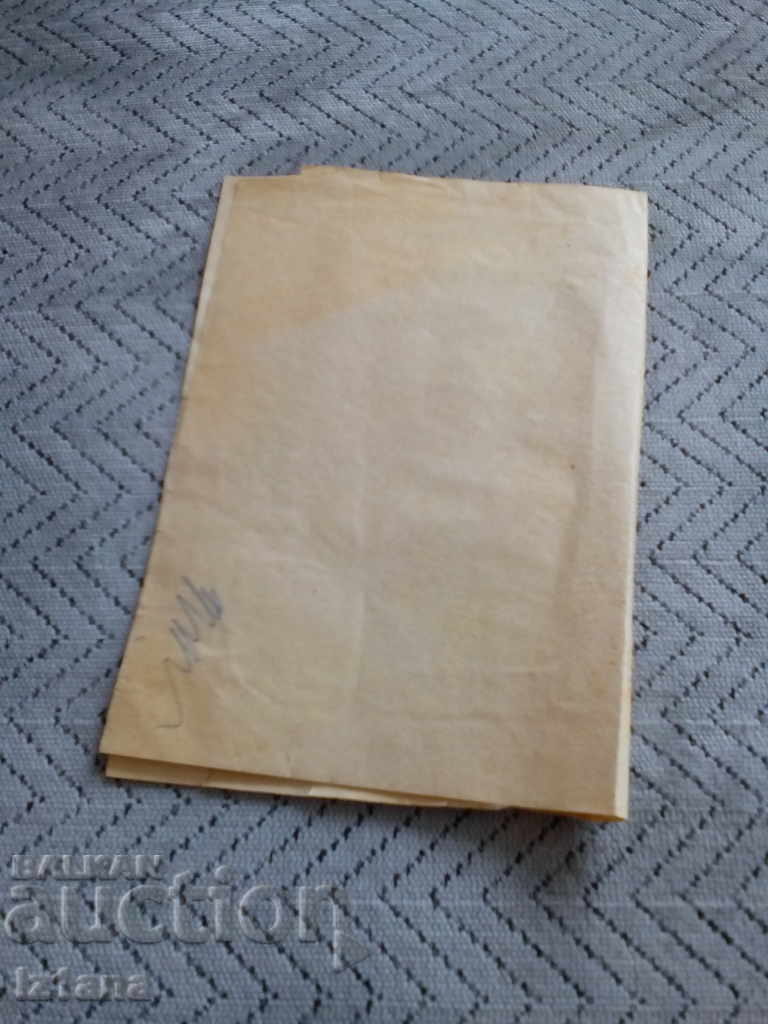 Auction Old Blank Promise Auction Old Blank Promise