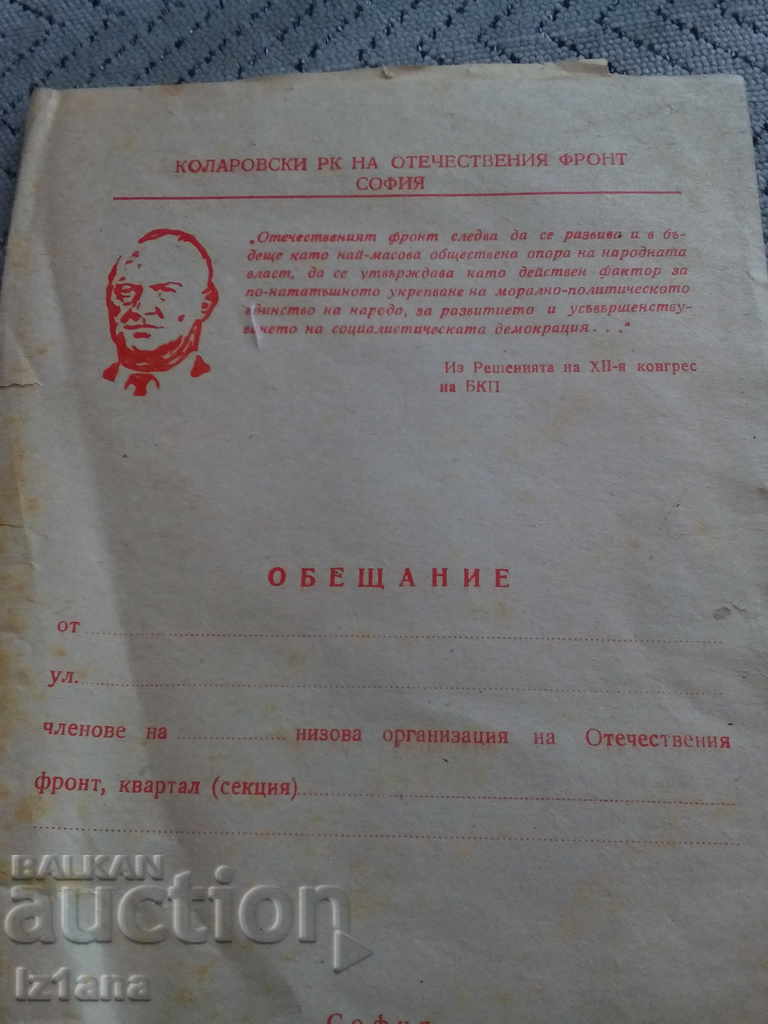 Delivery of Old Blank Promise Delivery of Old Blank Promise