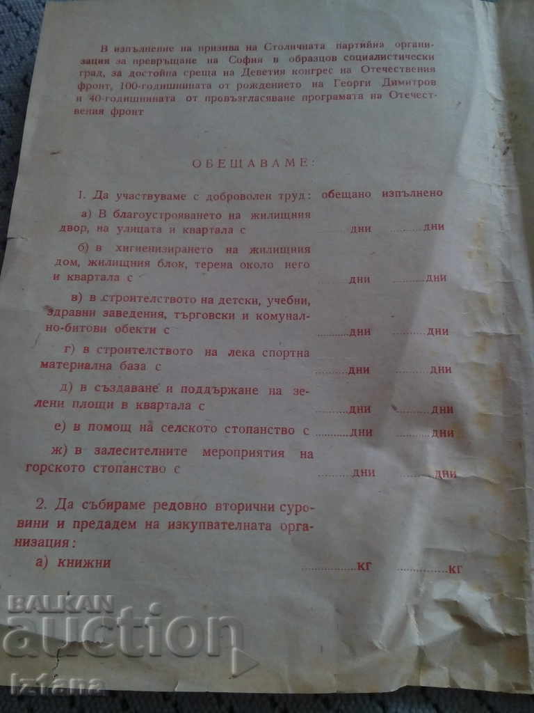 Old Blank Promise - 5 Old Blank Promise - 5