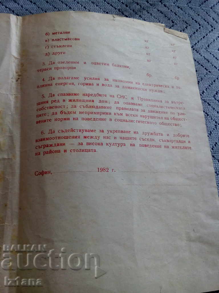 Old Blank Promise - 6 Old Blank Promise - 6