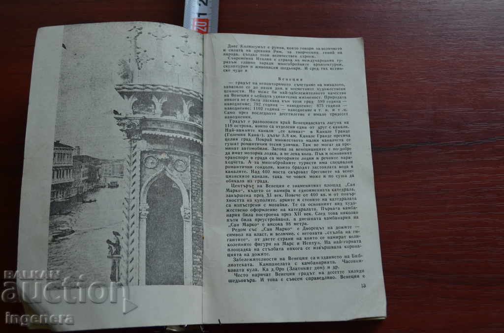 Auction  BOOK OF WONDERS OF THE WORLD