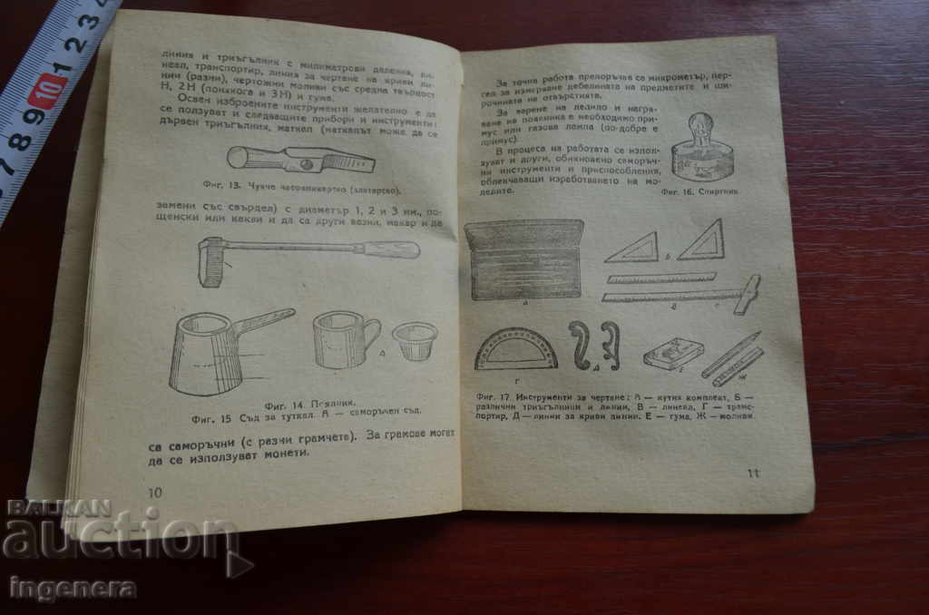 Delivery of STAR BOOK, GUIDE 1946 Delivery of STAR BOOK, GUIDE 1946