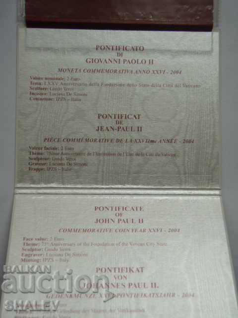 Δημοπρασία 2 Euro 2004 Βατικανό "75 Anno dell'Inst.dela Stato" Βατικανό Δημοπρασία 2 Euro 2004 Βατικανό "75 Anno dell'Inst.dela Stato" Βατικανό