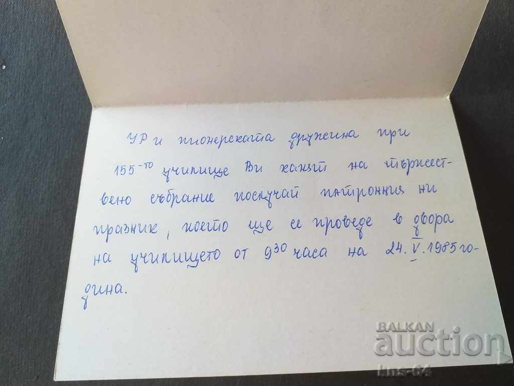 Propaganda with price 0.95 BGN | € 0.49 Propaganda with price 0.95 BGN | € 0.49