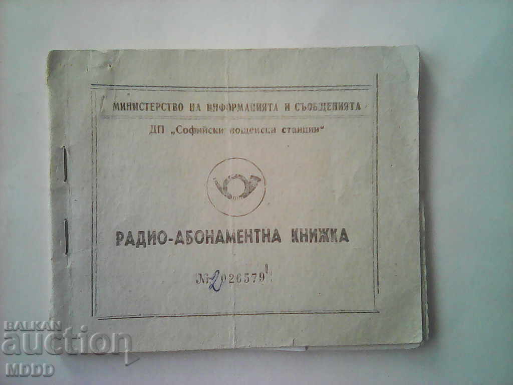 Delivery of Old manuals for electric appliances from socialism Delivery of Old manuals for electric appliances from socialism