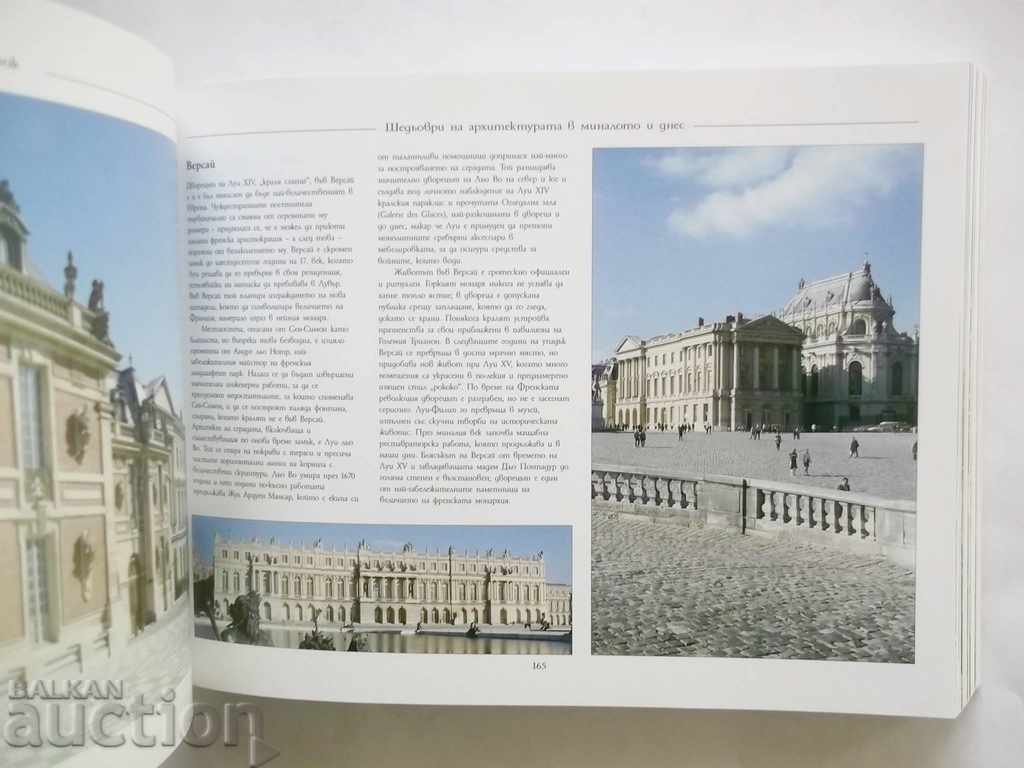 Auction Masterpieces of Architecture in the Past and Today - D. Field 2007 Auction Masterpieces of Architecture in the Past and Today - D. Field 2007