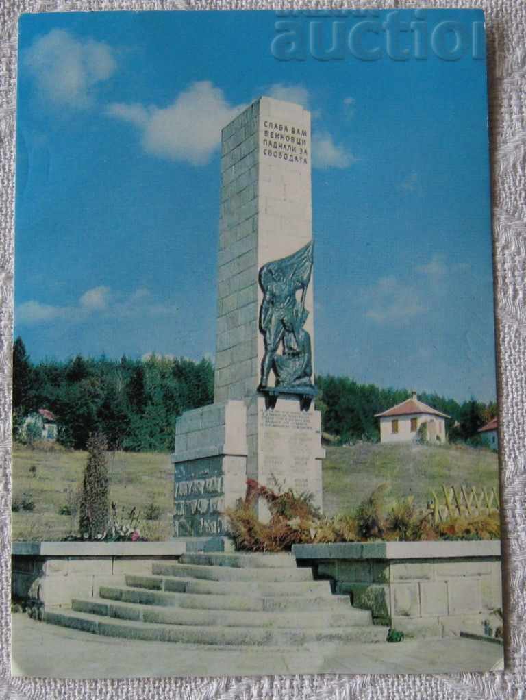 PANAGYURISHTE PARTIZANI MONUMENT 1975 P.K.