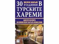 30 години в турските хареми