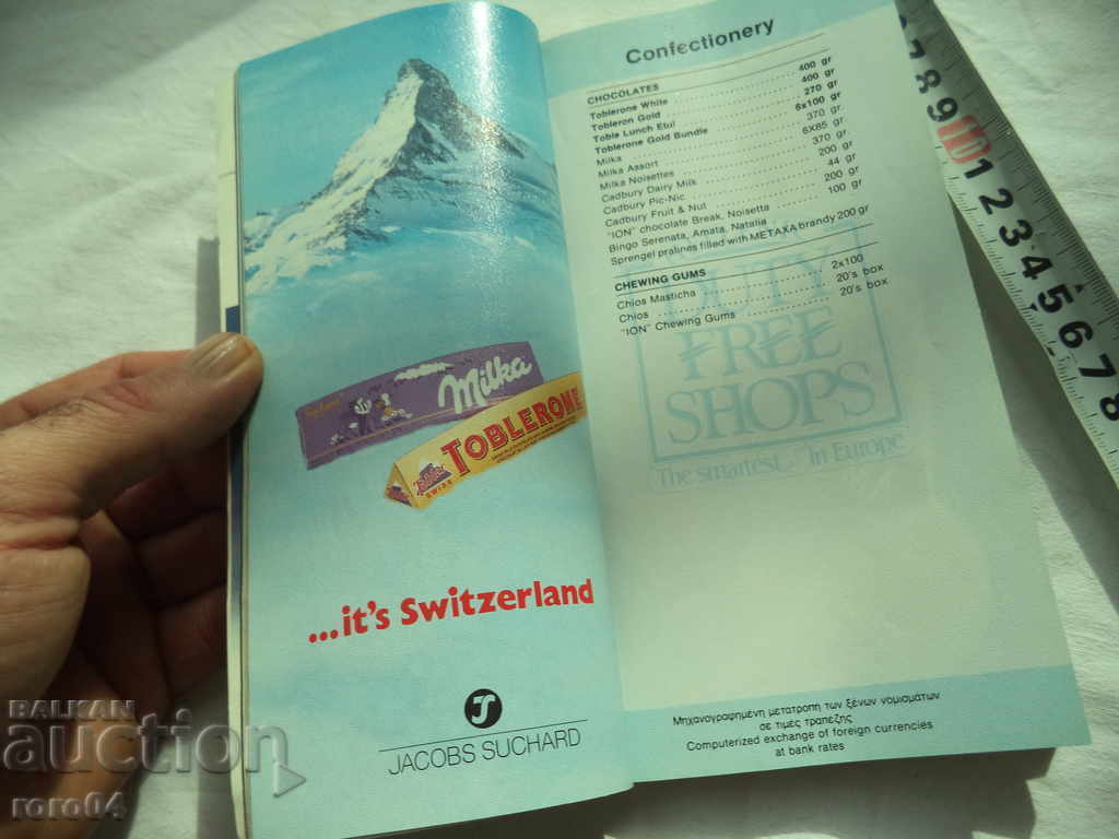 DUTY FREE SHOP с цена 49.50 лв. | € 25.31