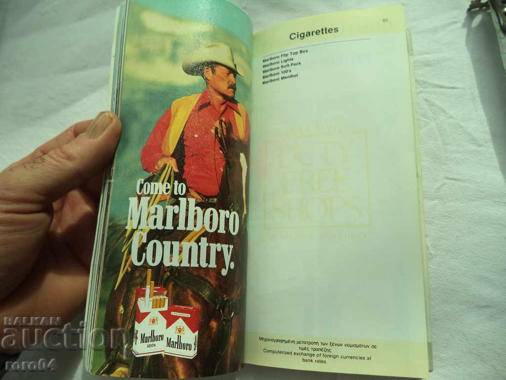 Аукцион DUTY FREE SHOP