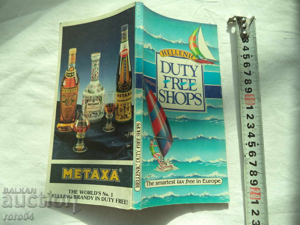 ΔΩΡΕΑΝ ΚΑΤΑΣΤΗΜΑ