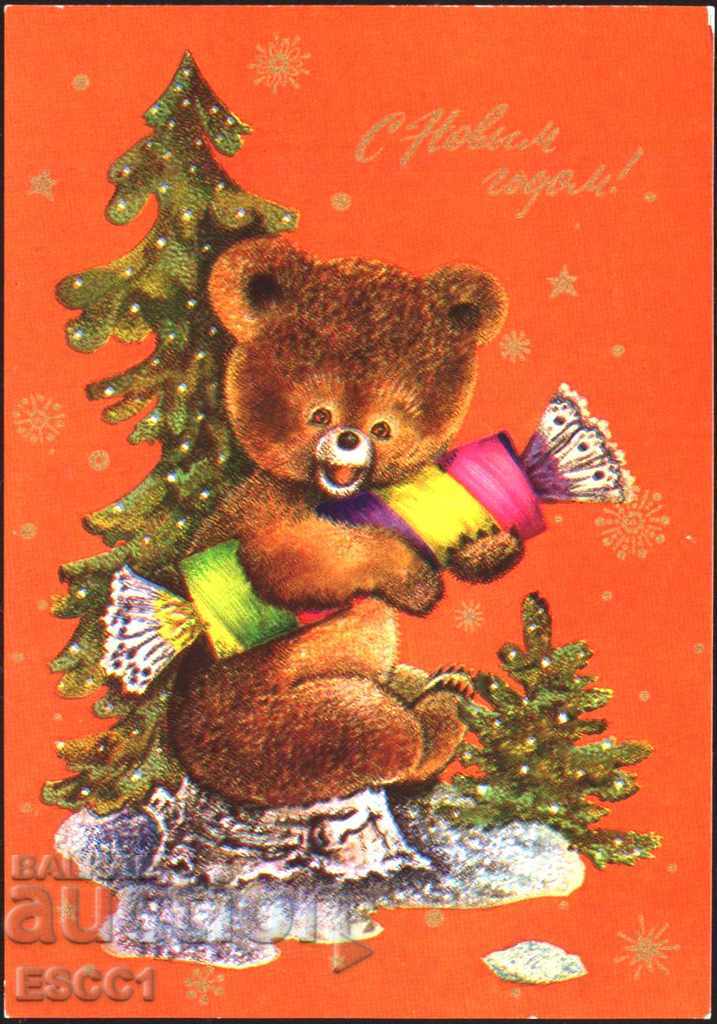Postcard New Year, Bear 1976 from USSR