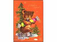 Cartea poștală Anul Nou, Ursul din 1976 din URSS