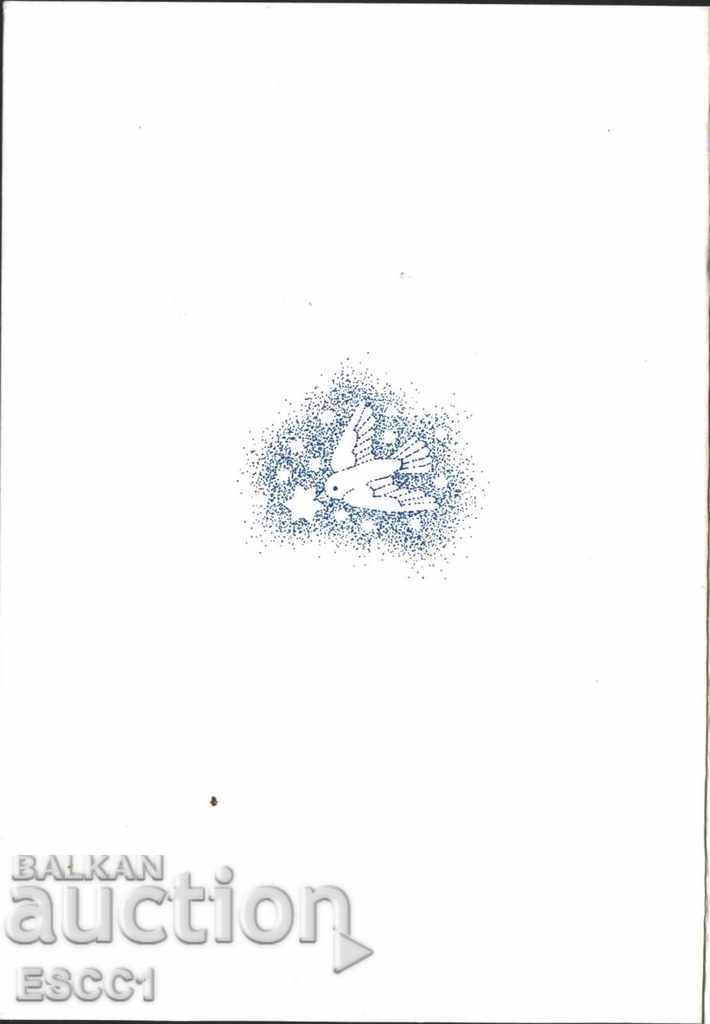 Μικρή Χορεύτρια με τιμή 1.50 BGN | € 0.77 Μικρή Χορεύτρια με τιμή 1.50 BGN | € 0.77