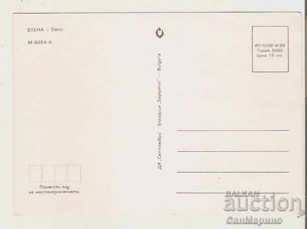 Κάρτα Βουλγαρία Ελένη 1* με τιμή 0.80 BGN | € 0.41 Κάρτα Βουλγαρία Ελένη 1* με τιμή 0.80 BGN | € 0.41