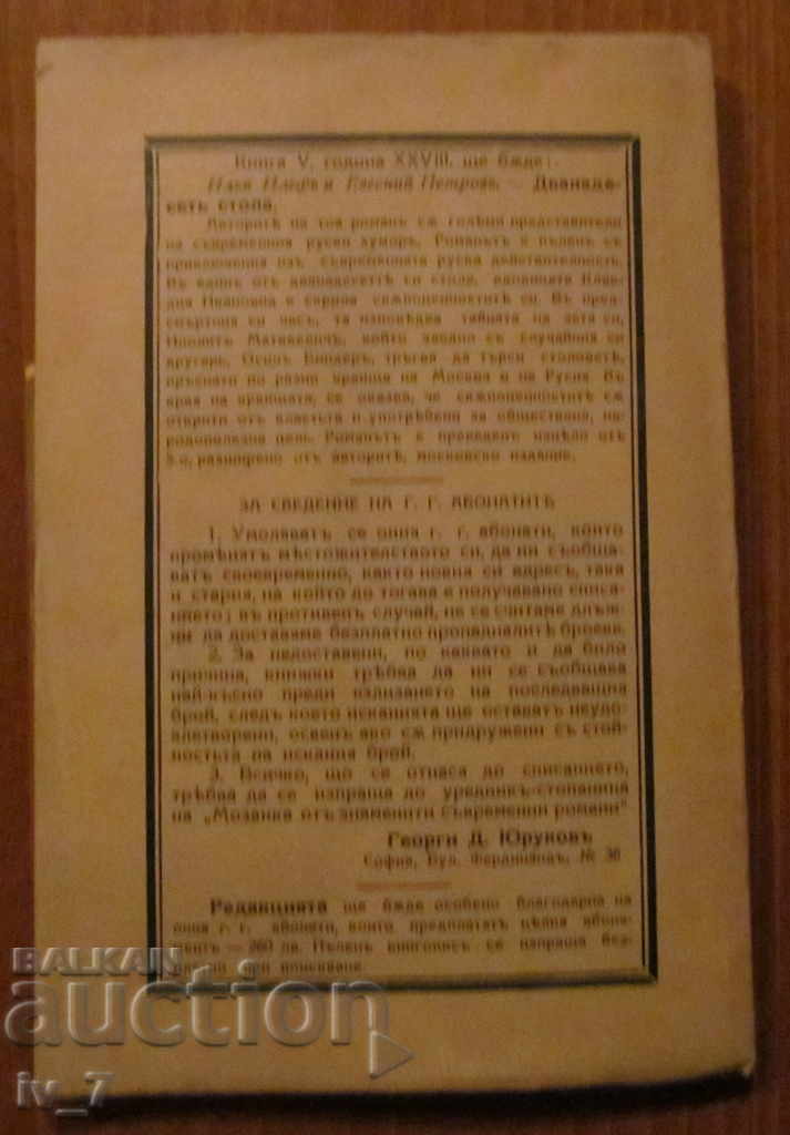 Παράδοση Η ΑΡΧΗ ΣΤΗΝ ΠΑΙΔΙΑ ΤΟΥ ΔΟΛΛΙΟΥΧΟΜΟΡΗΣΗ Παράδοση Η ΑΡΧΗ ΣΤΗΝ ΠΑΙΔΙΑ ΤΟΥ ΔΟΛΛΙΟΥΧΟΜΟΡΗΣΗ