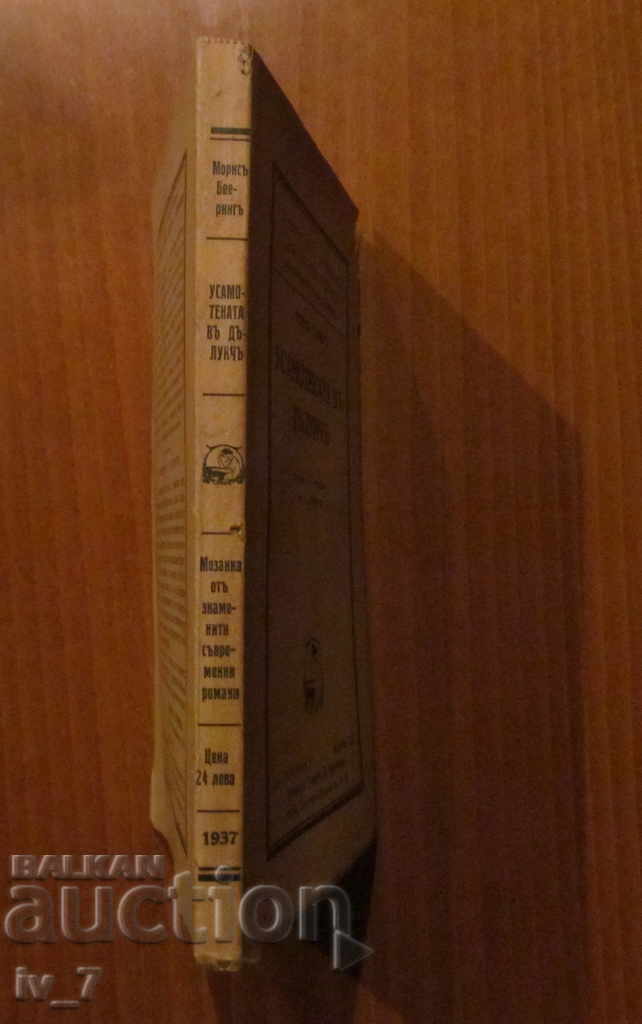 Η ΑΡΧΗ ΣΤΗΝ ΠΑΙΔΙΑ ΤΟΥ ΔΟΛΛΙΟΥΧΟΜΟΡΗΣΗ - 5 Η ΑΡΧΗ ΣΤΗΝ ΠΑΙΔΙΑ ΤΟΥ ΔΟΛΛΙΟΥΧΟΜΟΡΗΣΗ - 5