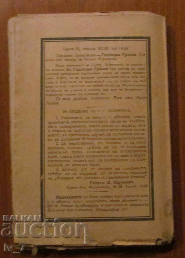 Доставка на БАЩА И СИНЪ - ТЕОДОРЪ ЩОРМЪ Доставка на БАЩА И СИНЪ - ТЕОДОРЪ ЩОРМЪ