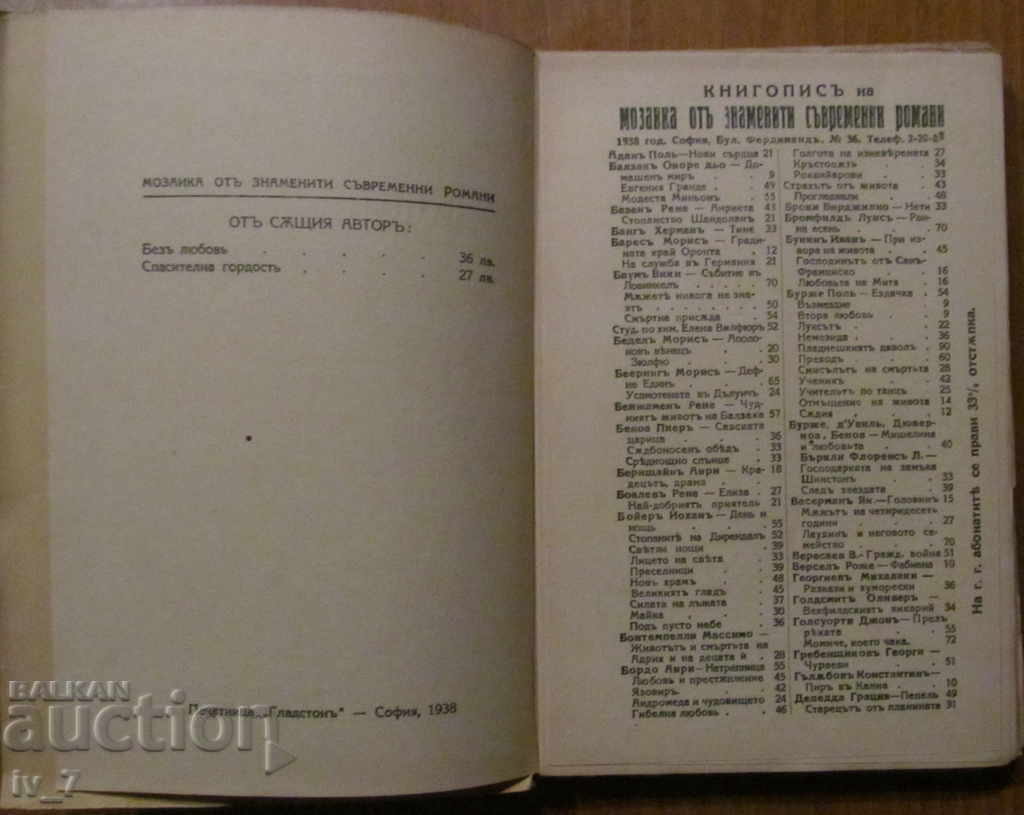 Auction THE FASHION HOUSE - THE WIND Auction THE FASHION HOUSE - THE WIND