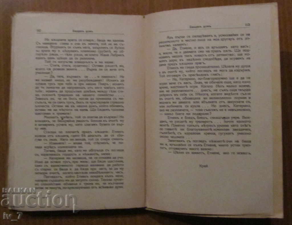 Delivery of THE FASHION HOUSE - THE WIND Delivery of THE FASHION HOUSE - THE WIND