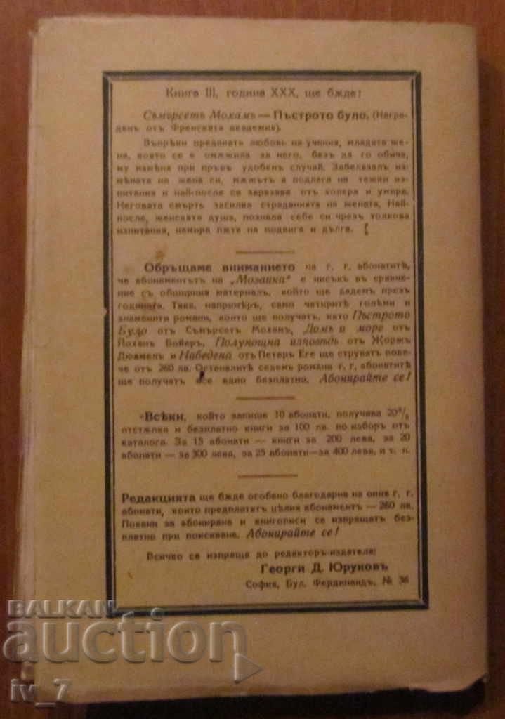 THE FASHION HOUSE - THE WIND - 5 THE FASHION HOUSE - THE WIND - 5