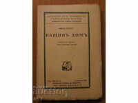 CASA PĂRINTEASCĂ - IVETA PROST