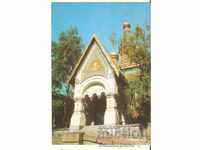 Cartea poștală Bulgaria Sofia Biserica rusă "Sf. Nicolai" 21 *