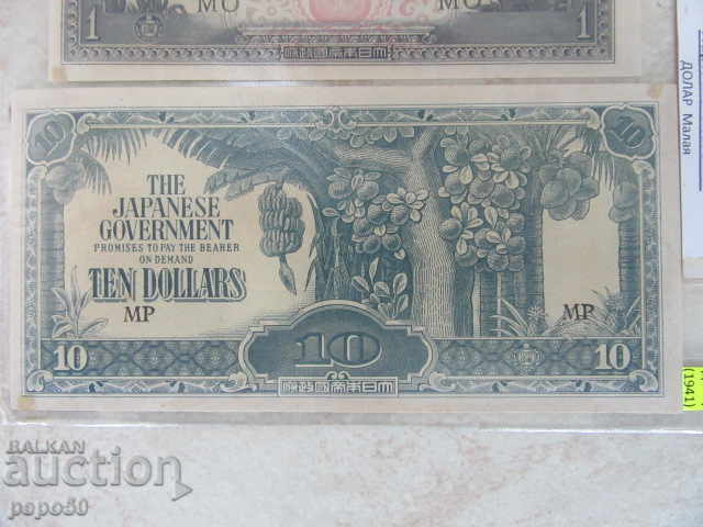 Delivery of 2 pieces BANKNOTES "MALAYA - JAPAN OCTAPATION" 1941 / UNC / Delivery of 2 pieces BANKNOTES "MALAYA - JAPAN OCTAPATION" 1941 / UNC /