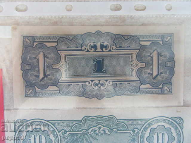 2 buc. BANCNOTE "OCUPAȚIA JAPONEZĂ MICĂ" 1941 /UNC/ - 5