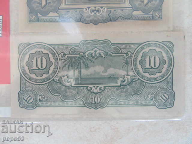 2 buc. BANCNOTE "OCUPAȚIA JAPONEZĂ MICĂ" 1941 /UNC/ - 6