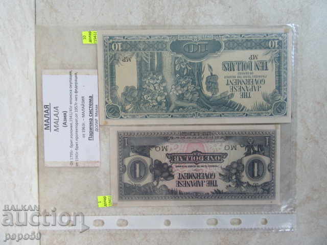 2 buc. BANCNOTE "OCUPAȚIA JAPONEZĂ MICĂ" 1941 /UNC/