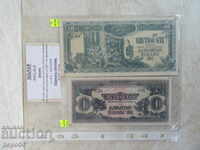 2 pieces BANKNOTES "MALAYA - JAPAN OCTAPATION" 1941 / UNC /