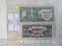 2 buc. BANCNOTE "OCUPAȚIA JAPONEZĂ MICĂ" 1941 /UNC/