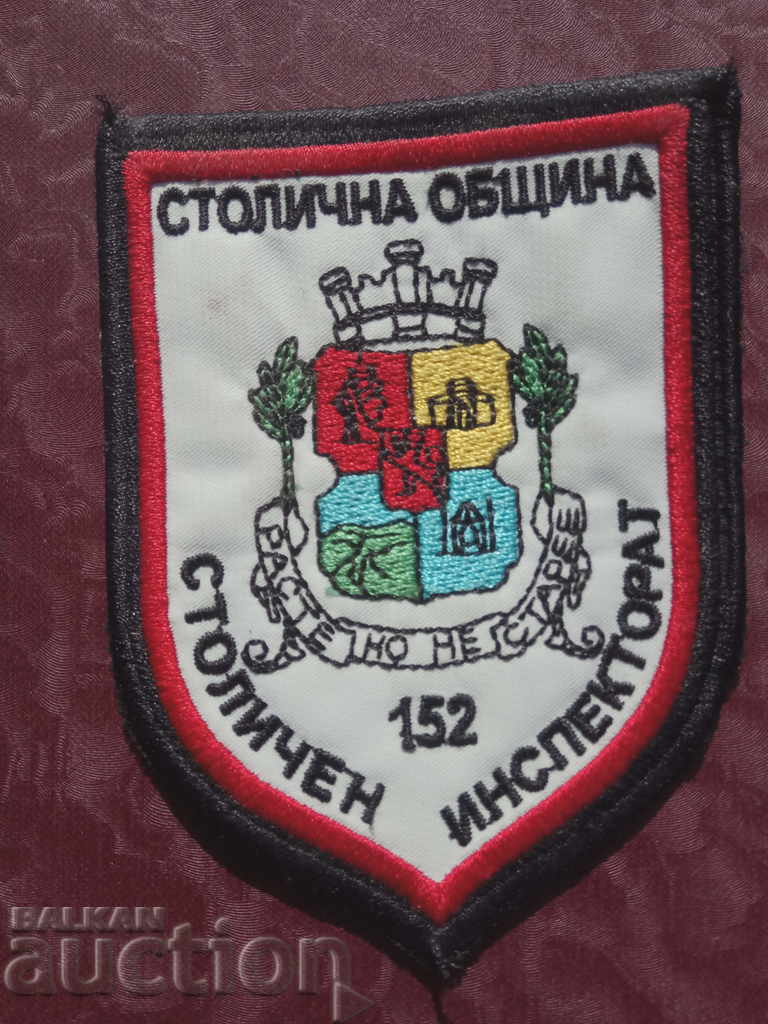 Emblemă: Inspectoratul Capitalei