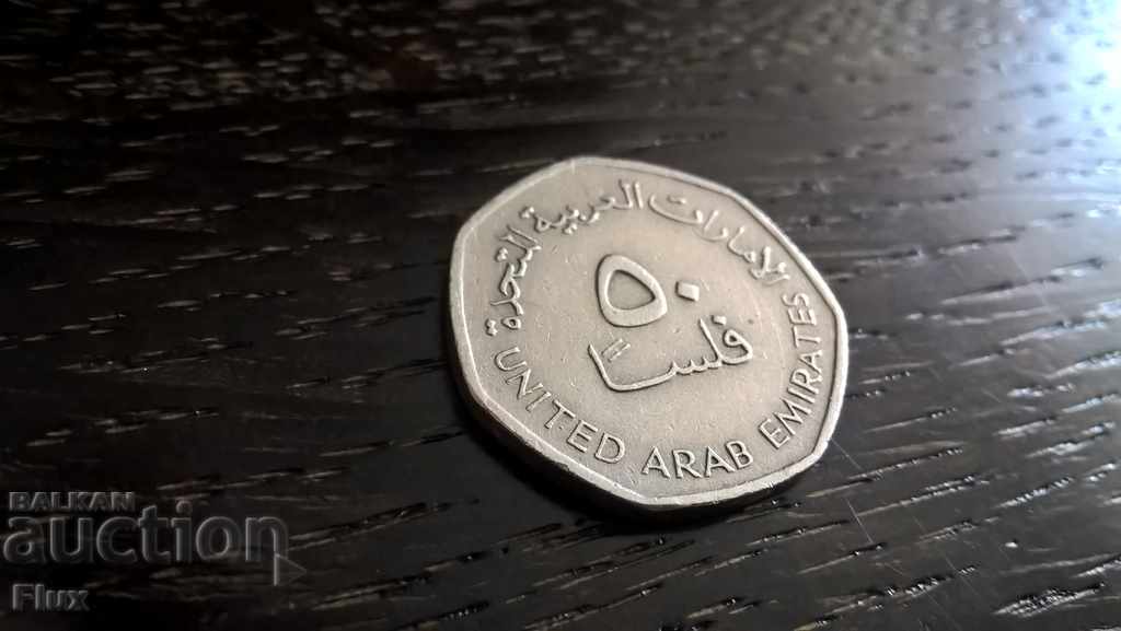 Монета - Обединени Арабски Емирства - 50 филса | 1995г.