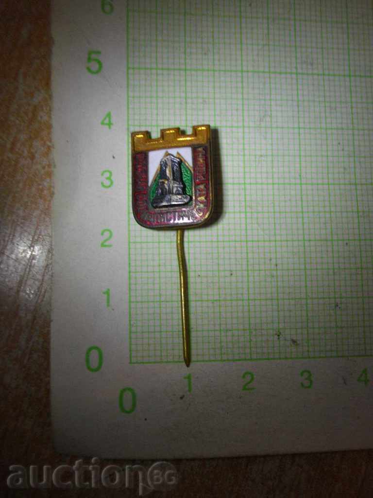 Licitație Insigna „Cunoaște țară socialistă“ Licitație Insigna „Cunoaște țară socialistă“