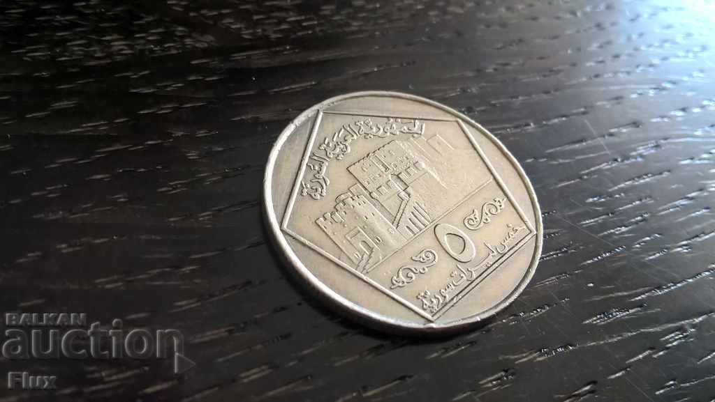 Coin - Syria - 5 Lira | 1996
