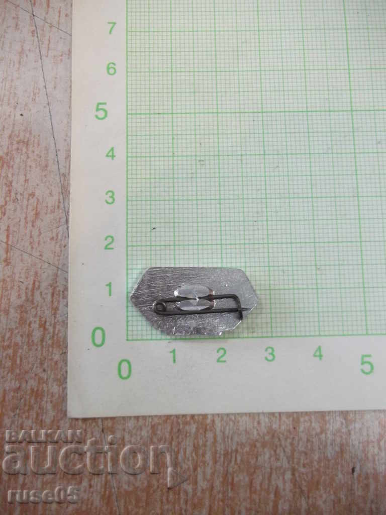 Badge "Radetzky" - 1 with price 2.00 BGN | € 1.02