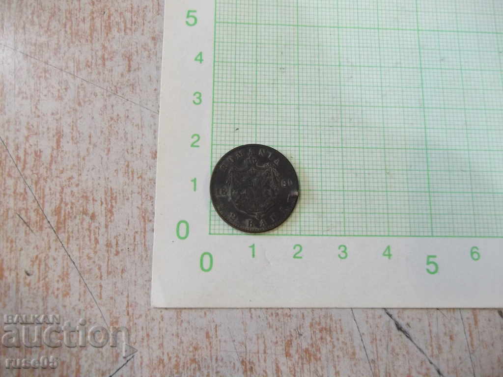 Coin "2 BANI - 1880" with price 4.00 BGN | € 2.05 Coin "2 BANI - 1880" with price 4.00 BGN | € 2.05