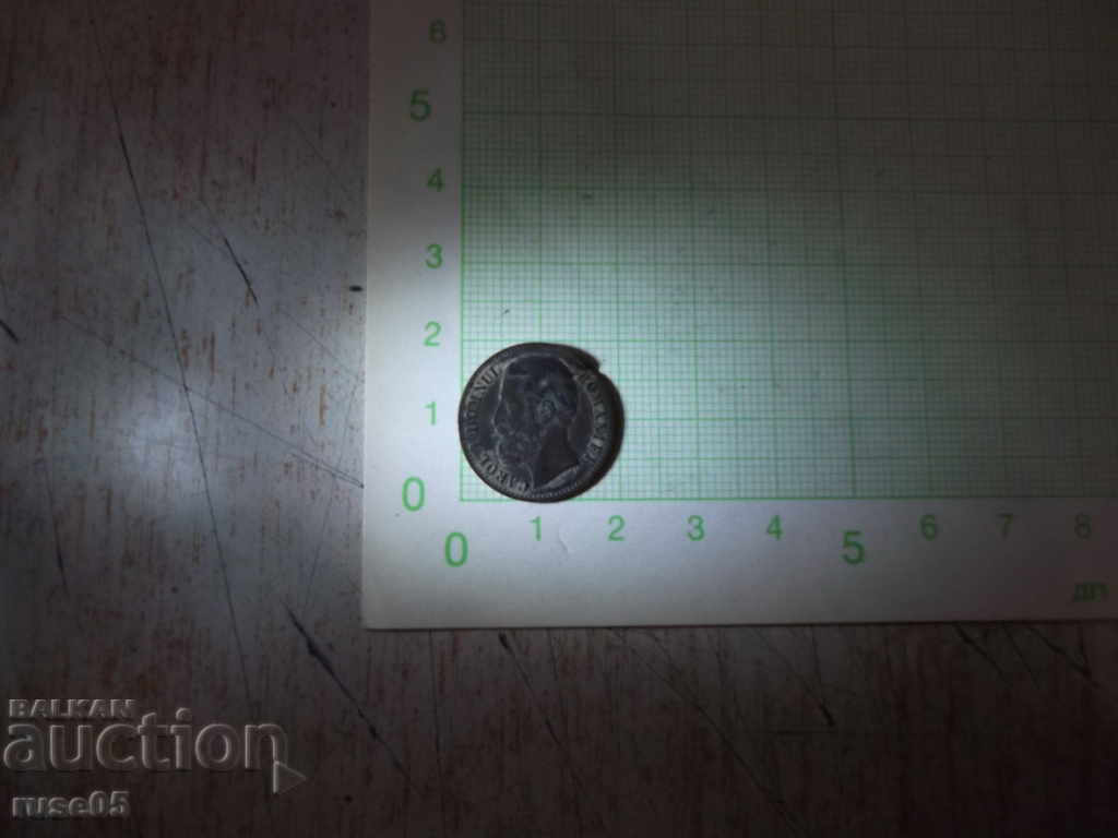 Delivery of Coin "2 BANI - 1880" Delivery of Coin "2 BANI - 1880"