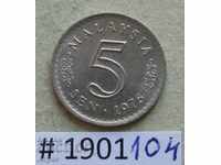 5 цента  1976 Малайзия