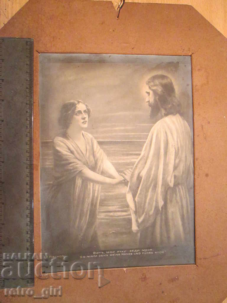 Sell an old picture - cardboard. with price 9.90 BGN | € 5.06 Sell an old picture - cardboard. with price 9.90 BGN | € 5.06