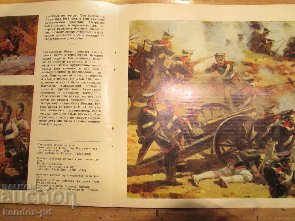 Auction I sell an old and rare prospectus. Auction I sell an old and rare prospectus.