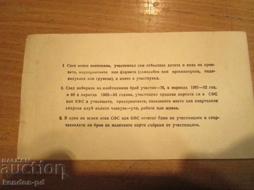 Delivery of I sell an old and rare document.