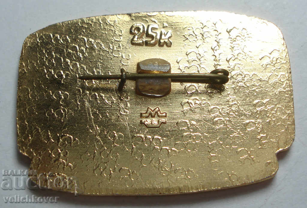 25305 USSR sign Seal type Ladoška nerpa with price 2.00 BGN | € 1.02 25305 USSR sign Seal type Ladoška nerpa with price 2.00 BGN | € 1.02