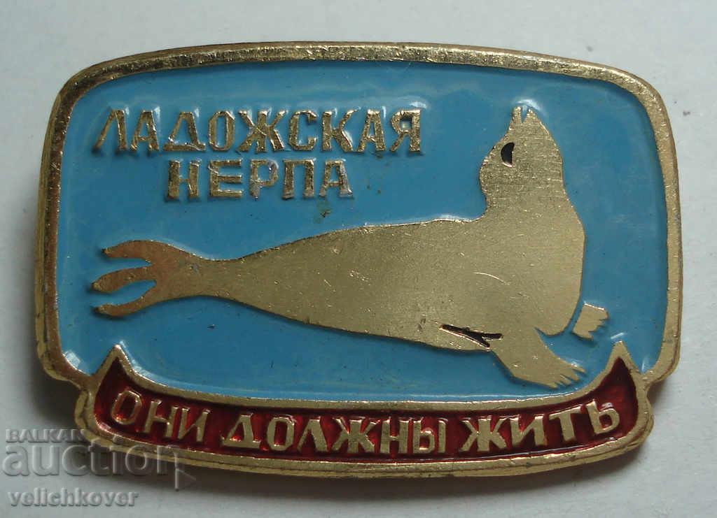 25305 Σφραγίδα της ΕΣΣΔ Τύπος σφραγίδας Ladoška nerpa