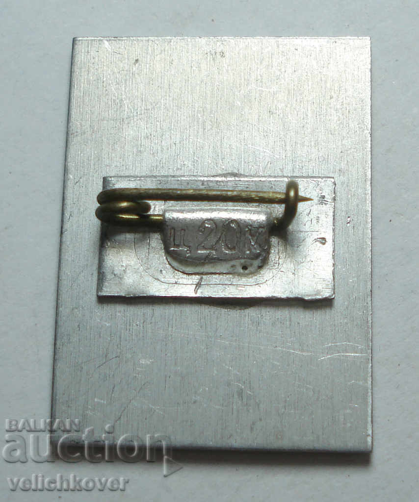 25309 USSR sign animated hero Chiburashka with price 2.00 BGN | € 1.02 25309 USSR sign animated hero Chiburashka with price 2.00 BGN | € 1.02