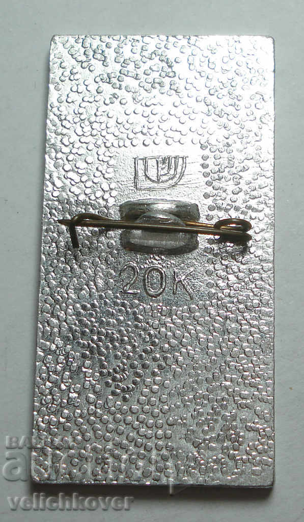 25311 USSR sign zoo city of Perm with price 2.00 BGN | € 1.02 25311 USSR sign zoo city of Perm with price 2.00 BGN | € 1.02